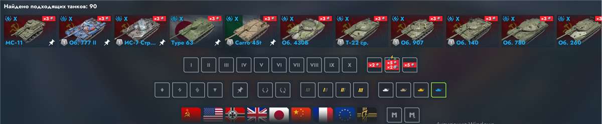 продажа аккаунта к игре Танк блиц